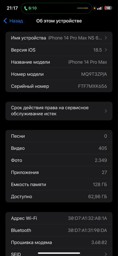 iPhone 14 Pro Max
