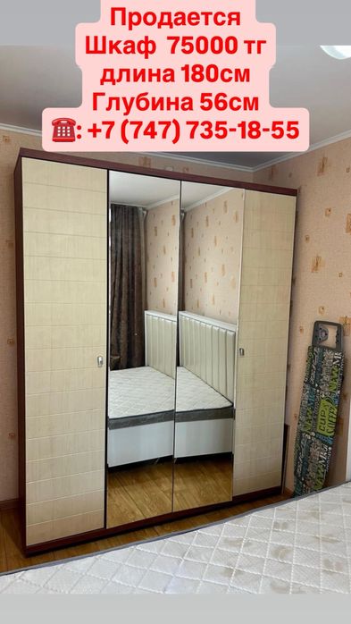 Продается Шкаф в отличном состояний!