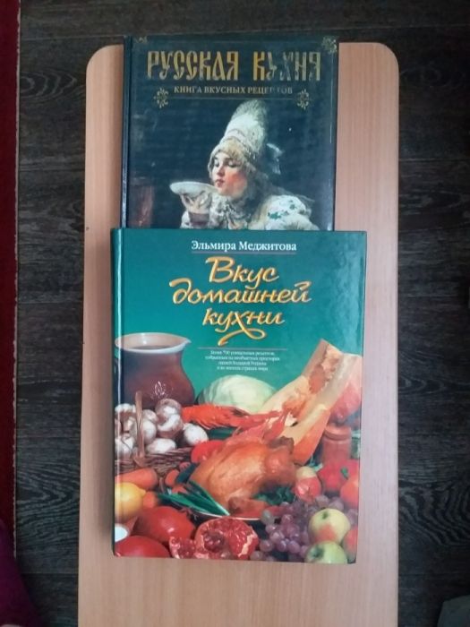 Кулинарные книги