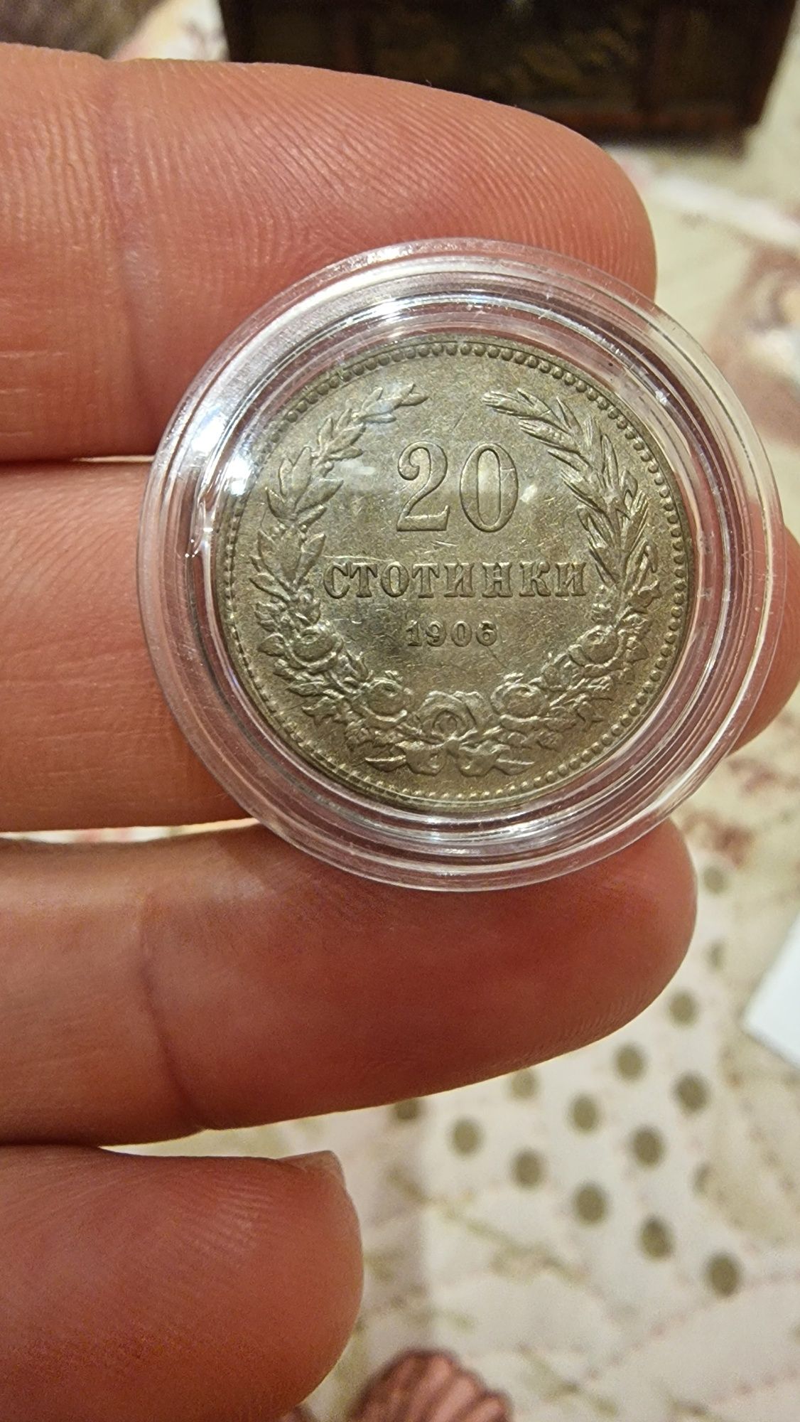 Монета 20 стотинке 1906