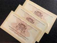 Сертификати за три юбилейни монети