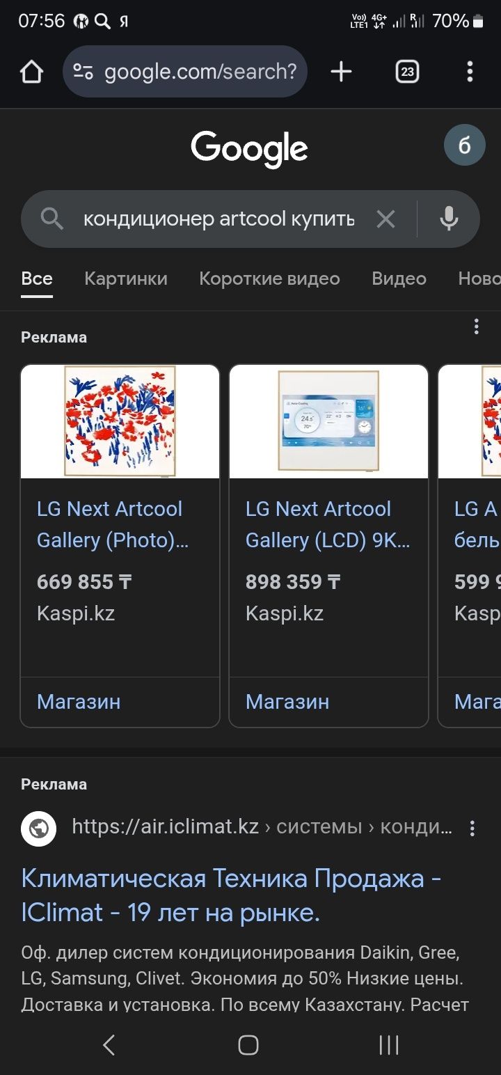 Кондиционер до 37кв