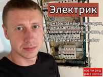 Услуги электрика: замена розетки, подключение плиты, люстра!