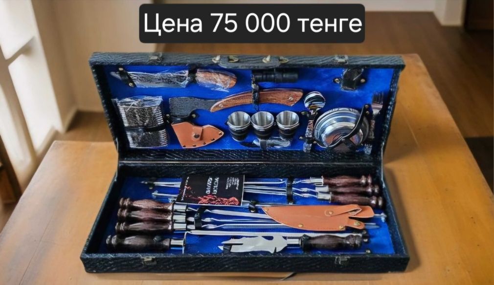 Подарок шашлычный набор
