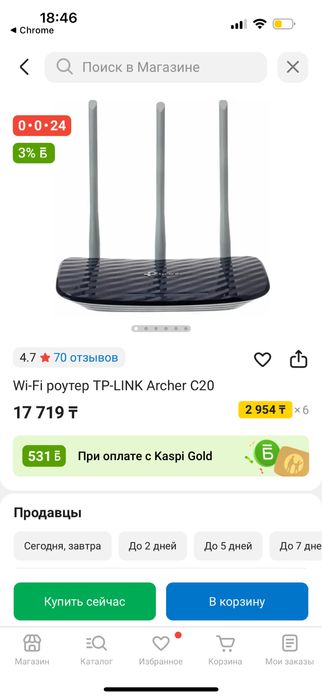 Модем tp-link, модель: Archer C20