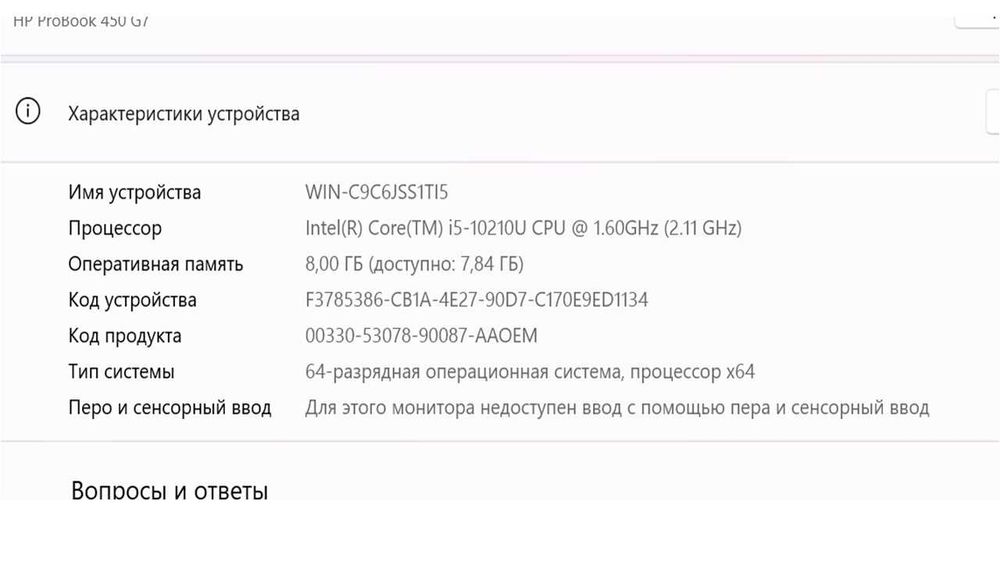 Ноутбук HP 250 g7, core i5 10210U 1.6ghz, 8gb ram