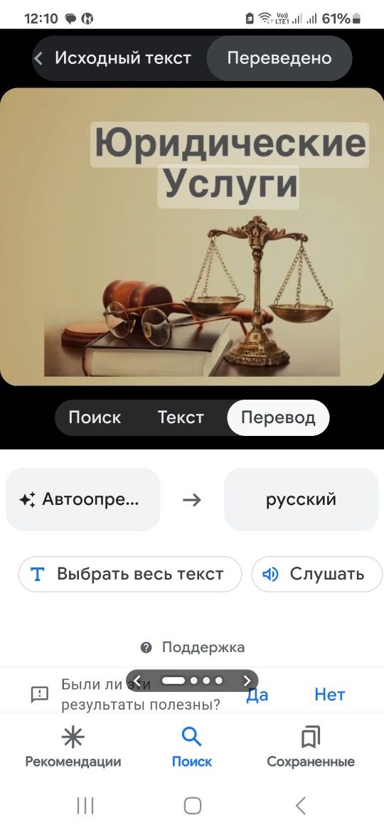 Юридические услуги