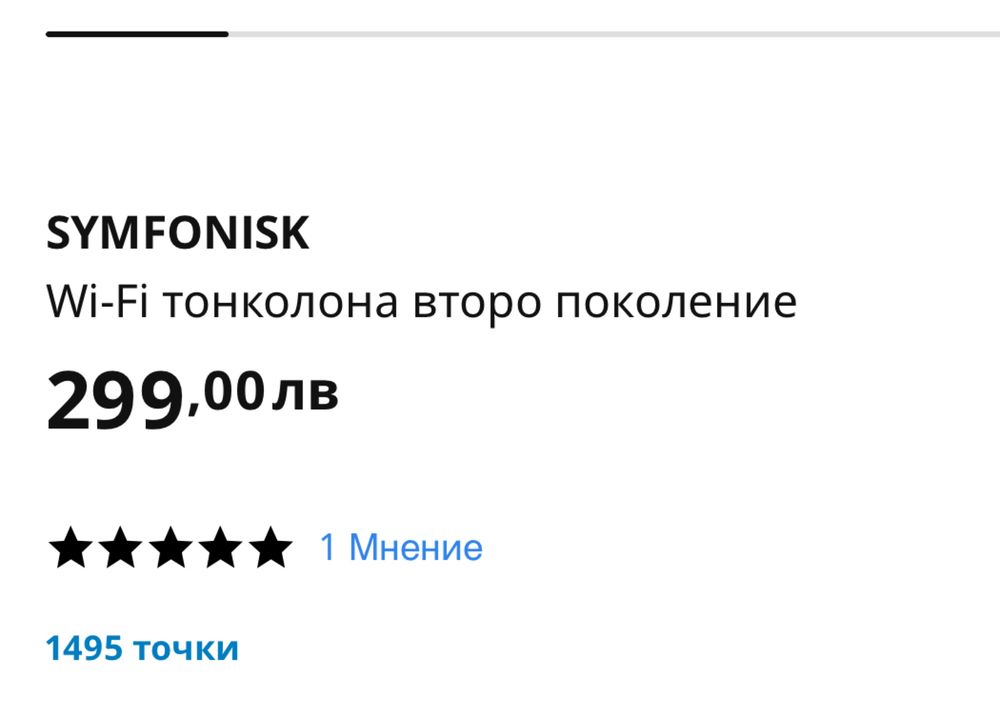 Wi-Fi колони IKEA Sonos Symfonisk Bookshelf