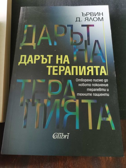 Книги-художествена литература