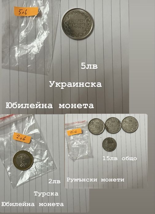 Стари българкси монети