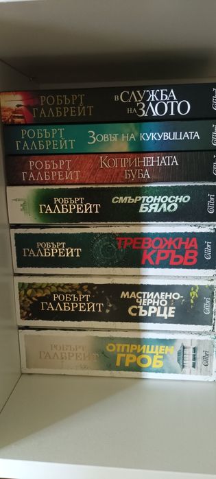 Кронин,Моасе, Юнасон, Нотомб, Робърт Галбрейт - нови