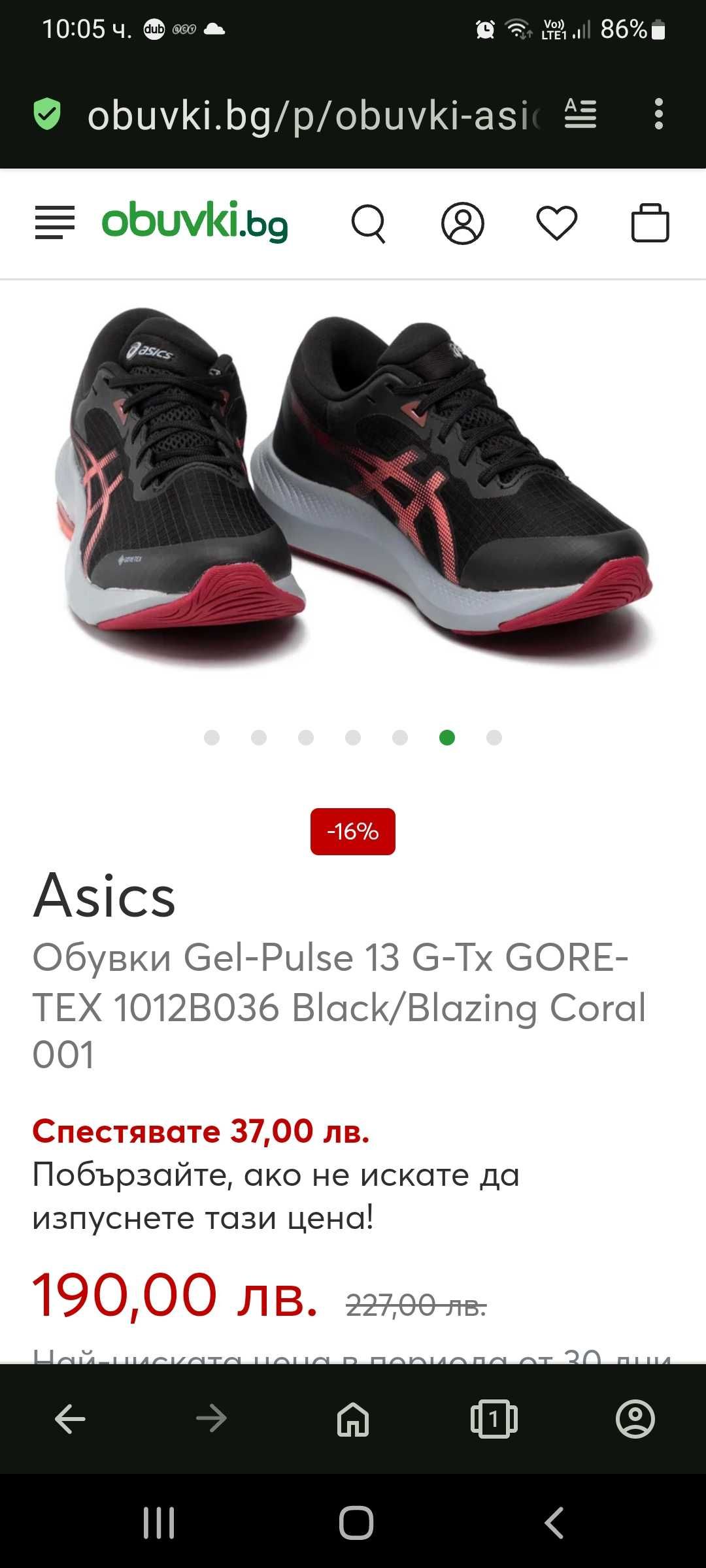 Дамски обувки Asics Gel-pulse 13 gore-tex номер 40,5