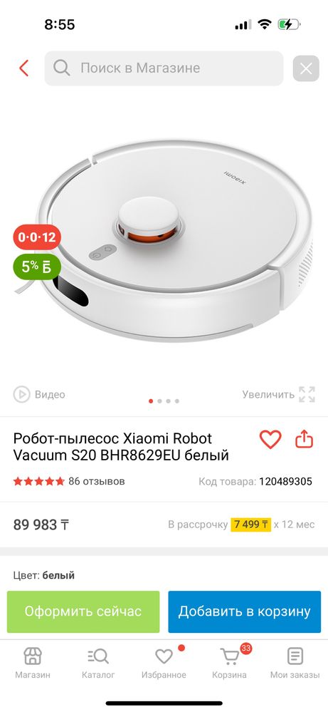 Робот пылесос Xiaomi