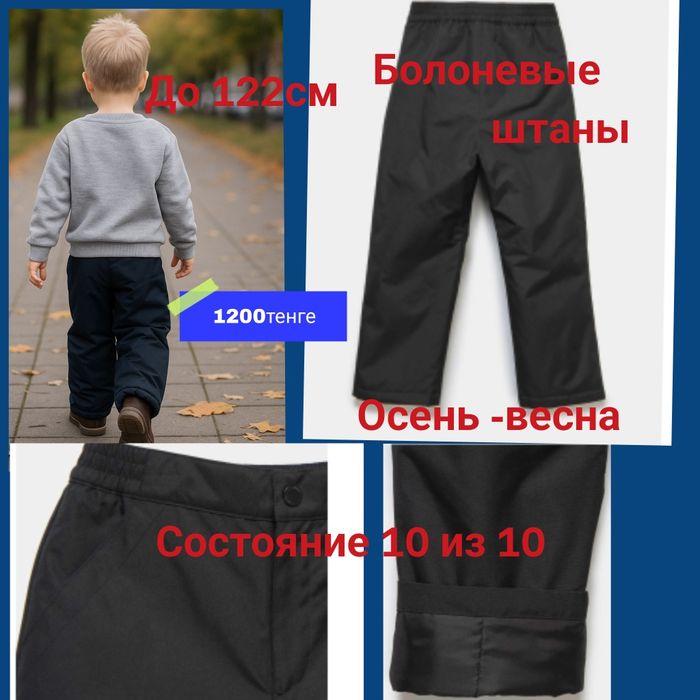Одежда для мальчика 4-6 лет