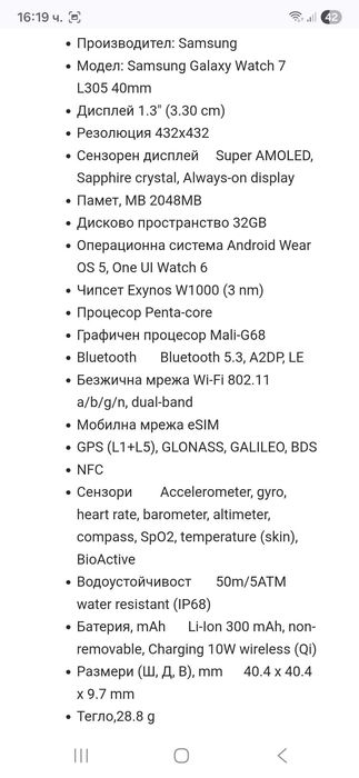 Смарт часовник Samsung Galaxy Watch7, 40 мм, LTE, Green