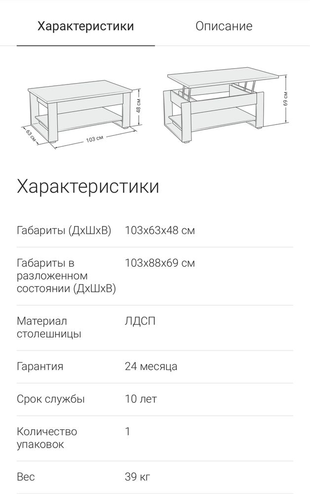 Журнальный стол трансформер