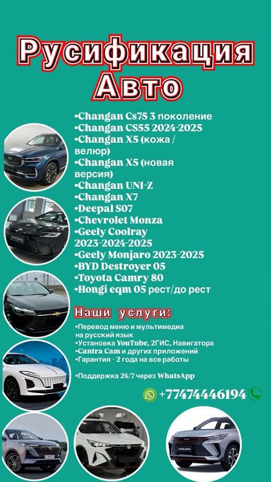 Русификация Авто