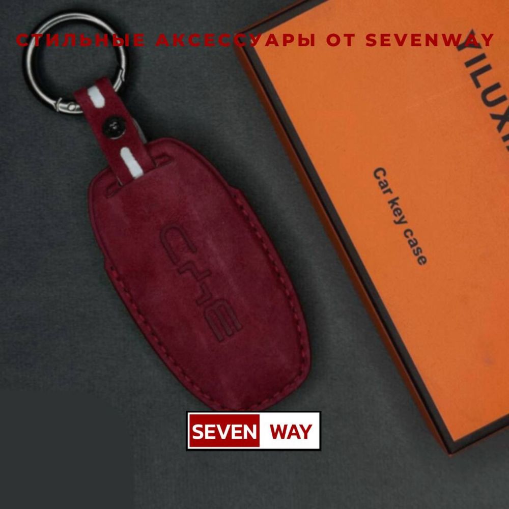 Алькантара пульт чехол для  BYD от  «Sevenway»