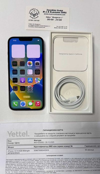 Iphone 14 512GB 3год.Гаранция!!!