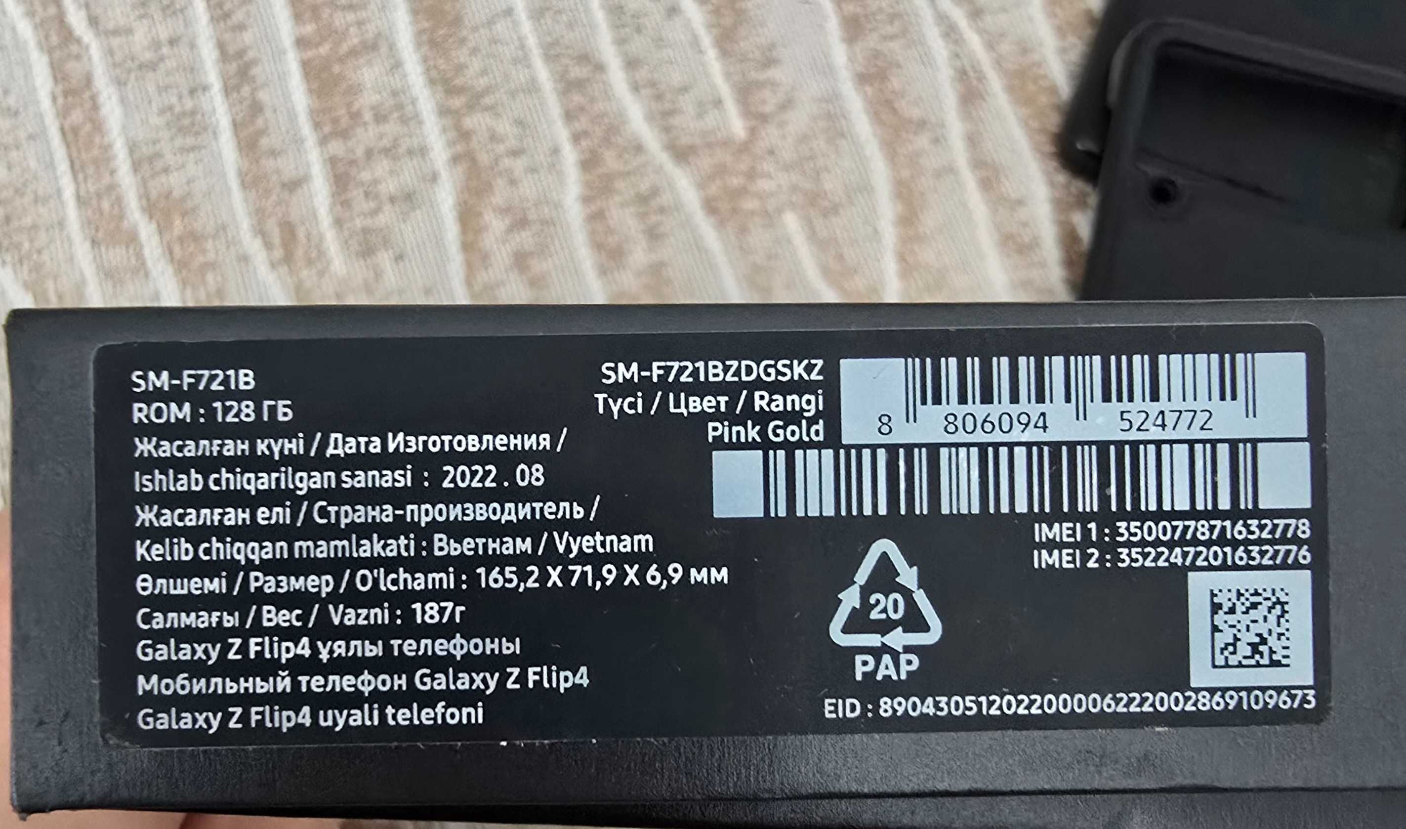 Продам Samsung Flip 4