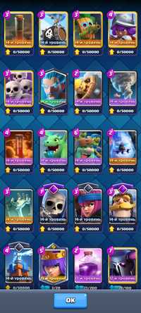 ТОП Аккаунт Clash Royale