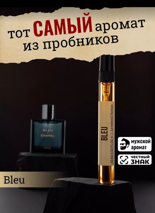 Брендовые парфюмы из Франции по 10 мл