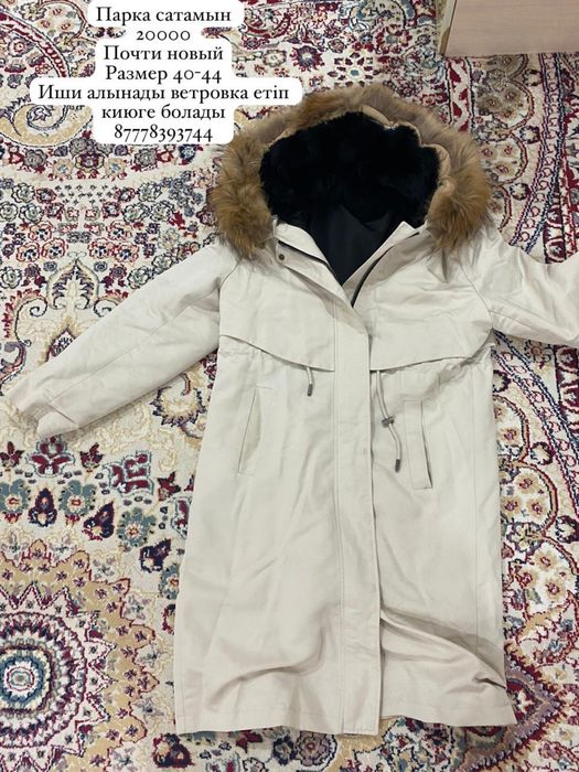 Парка сатамын 2в1