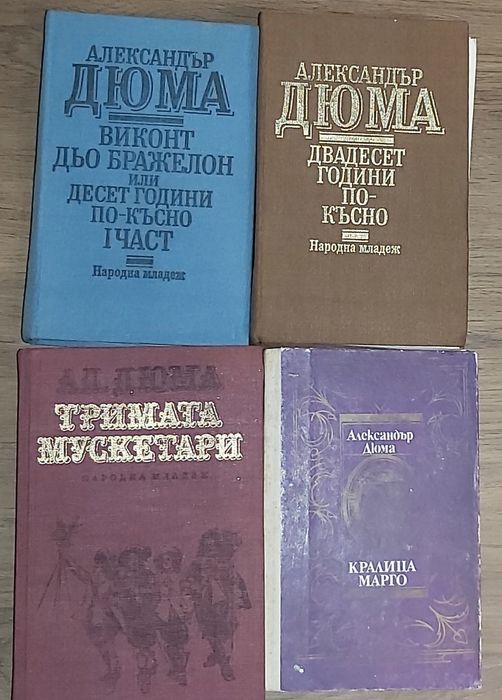 Продавам стари книги