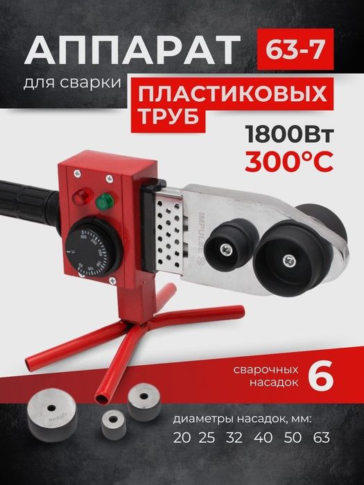 Утюг dazmollar assortiment