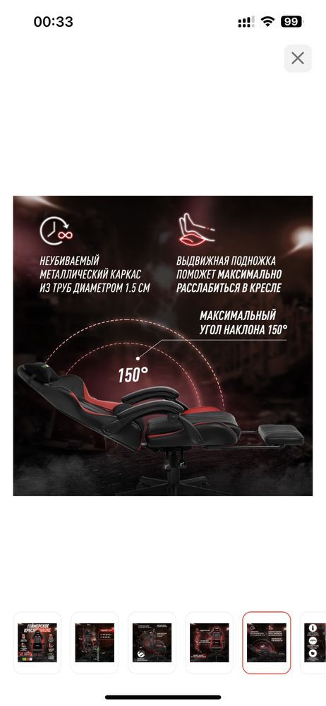 Игровое кресло компьютерное