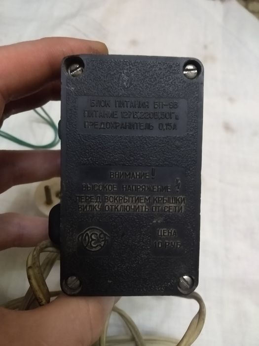 Блок питания,Трансформатор тороидальный,Трансформатор понижающий. СССР