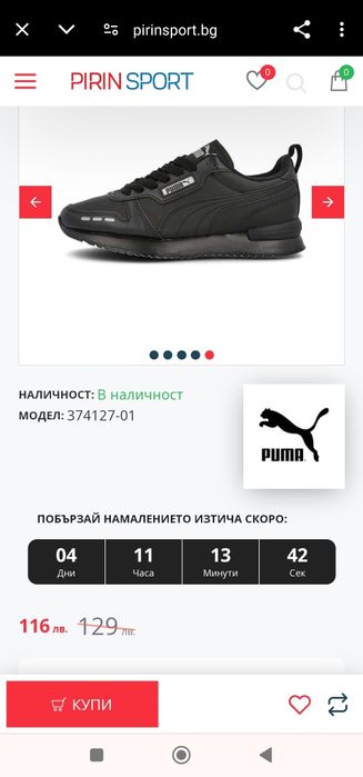 Маратонки PUMA R78SL Footwear