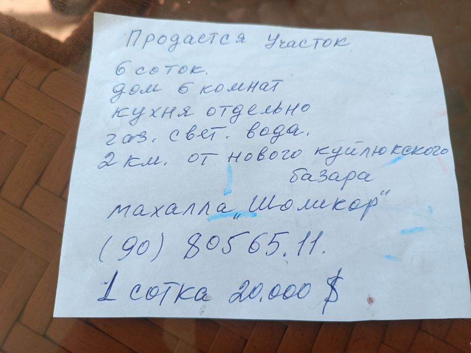 Уй сотилади Шоликор махалласи