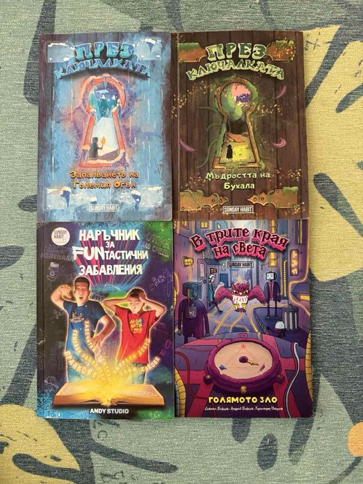 Колекция Книги Анди Студио//Andy Studio-Sunday Habit