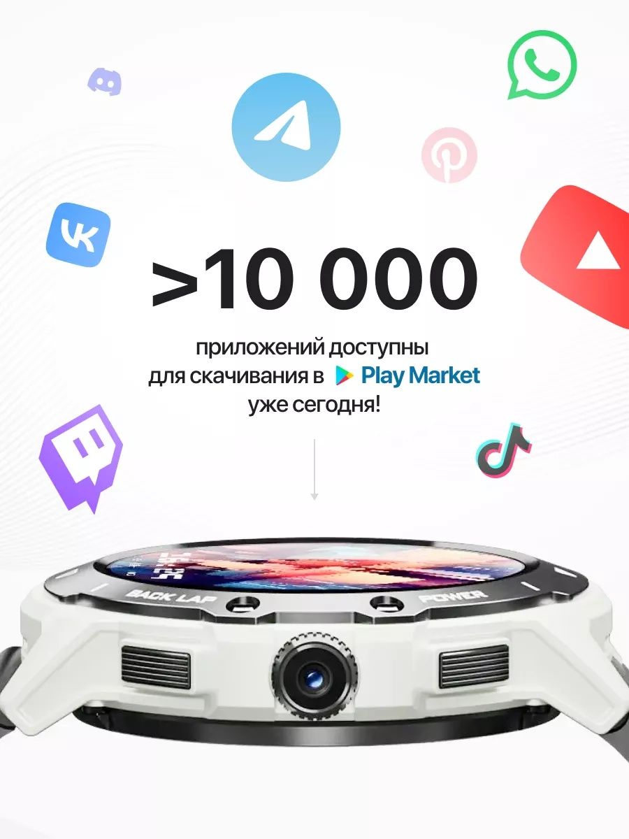 Union-Power
Смарт Часы
GS WEAR 4G