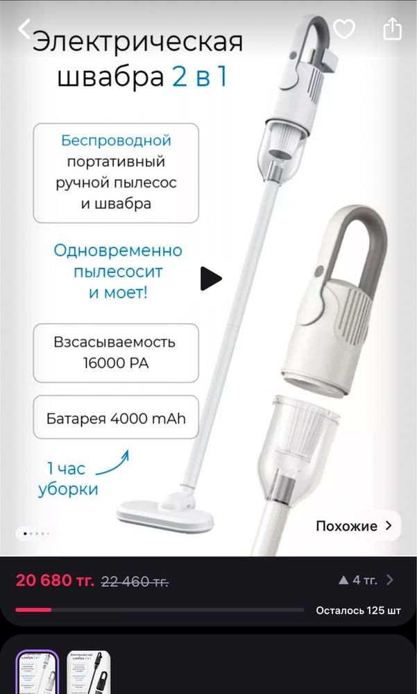 Продам вертикальный пылесос швабру