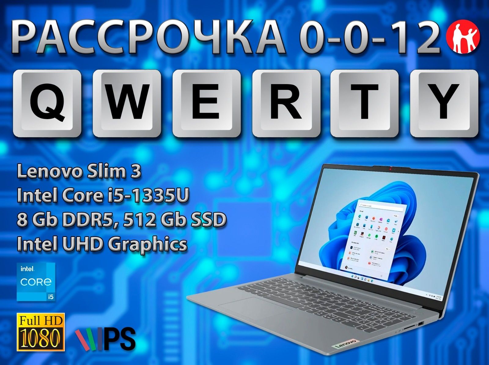 Новые Lenovo Slim3 (Core i5-1335u, 512 Gb SSD, 8 Gb DDR5)
