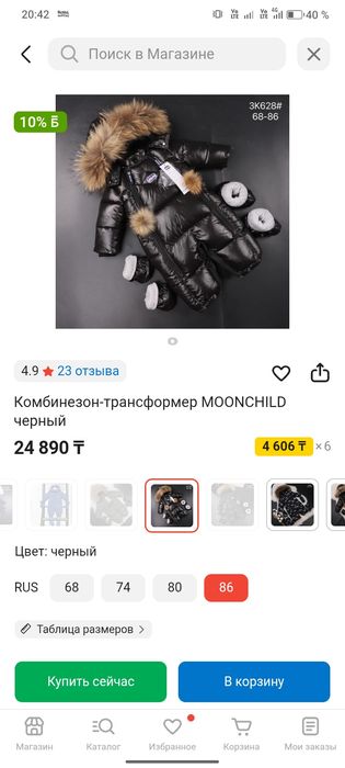 Конбенизон за 5000