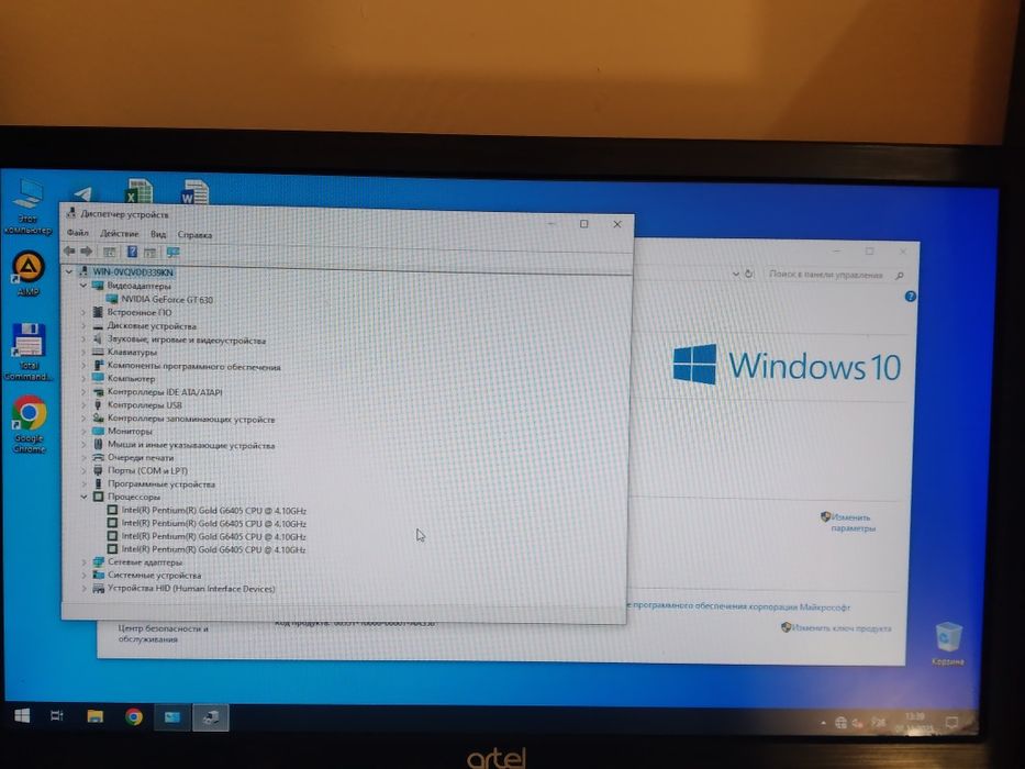 Damashni kompyuter sotiladi