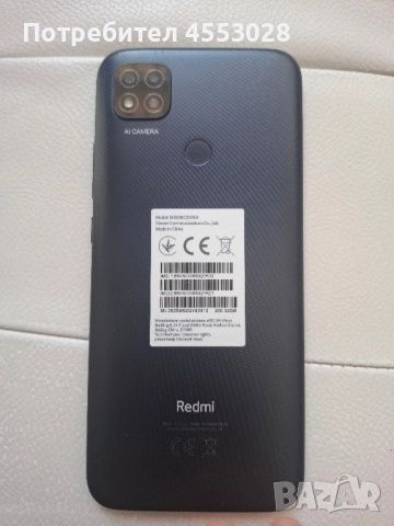 Xiaomi Redmi 9C  NFC -Бартер