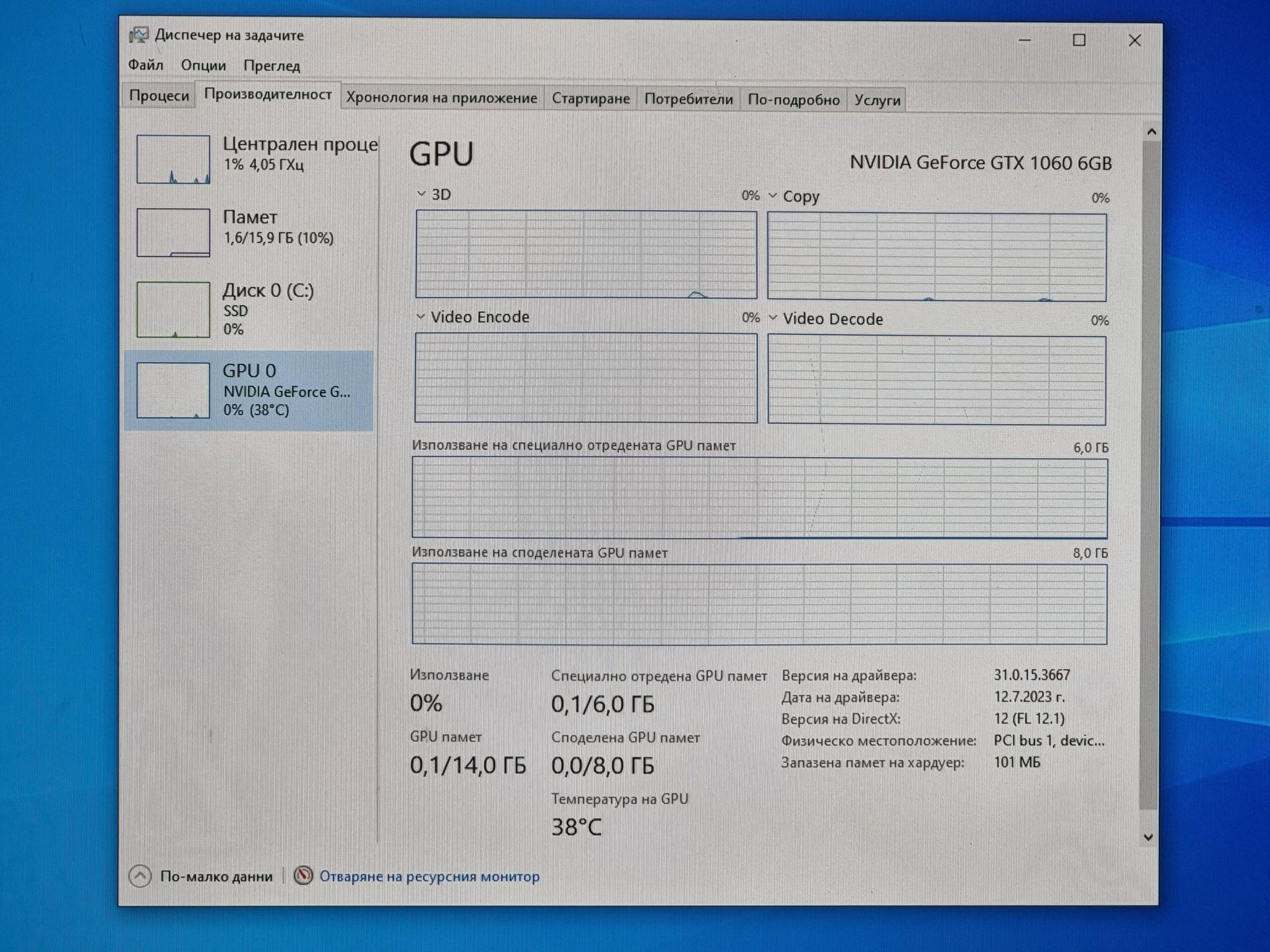 Геймърски Компютър/i5 9400F/16GB RAM/ SSD-512GB/GTX 1060 6GB