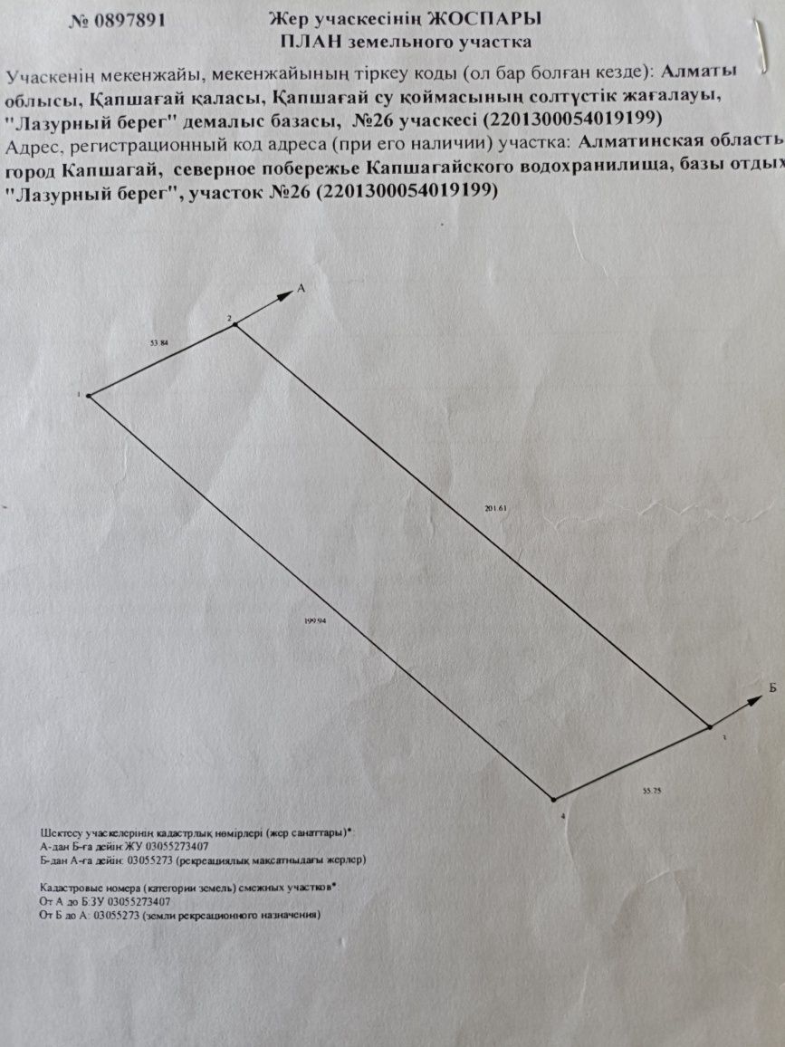 Продам пляж Лазурный берег