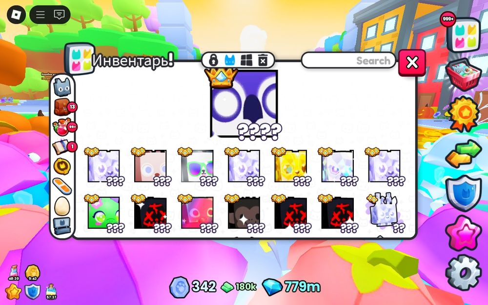 пет симулятор 99