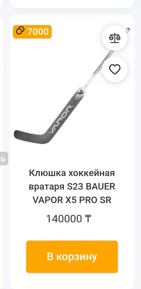 Клюшка хоккейная вратарская Bauer новая