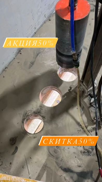 Алмазное Сверление Алмазное Бурение Резка теск тесу