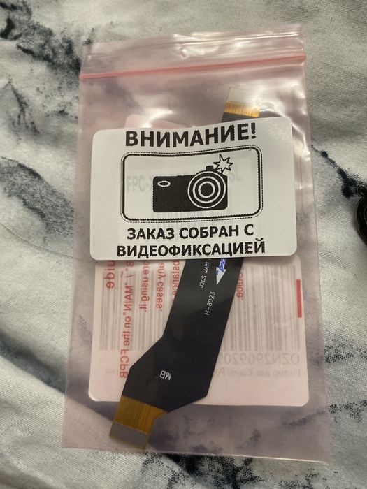 Межплатный шлейф Poco X3pro