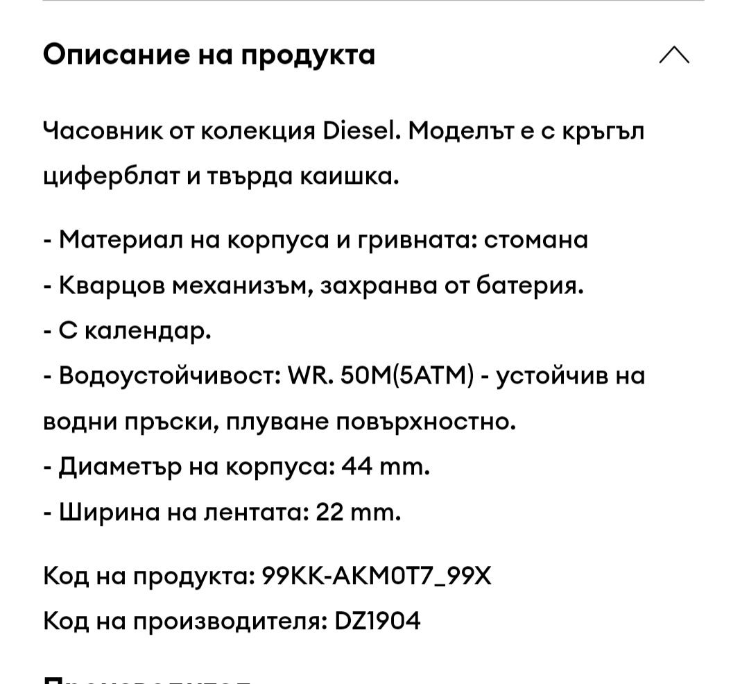 Оригинален мъжки часовник Diesel Нов!