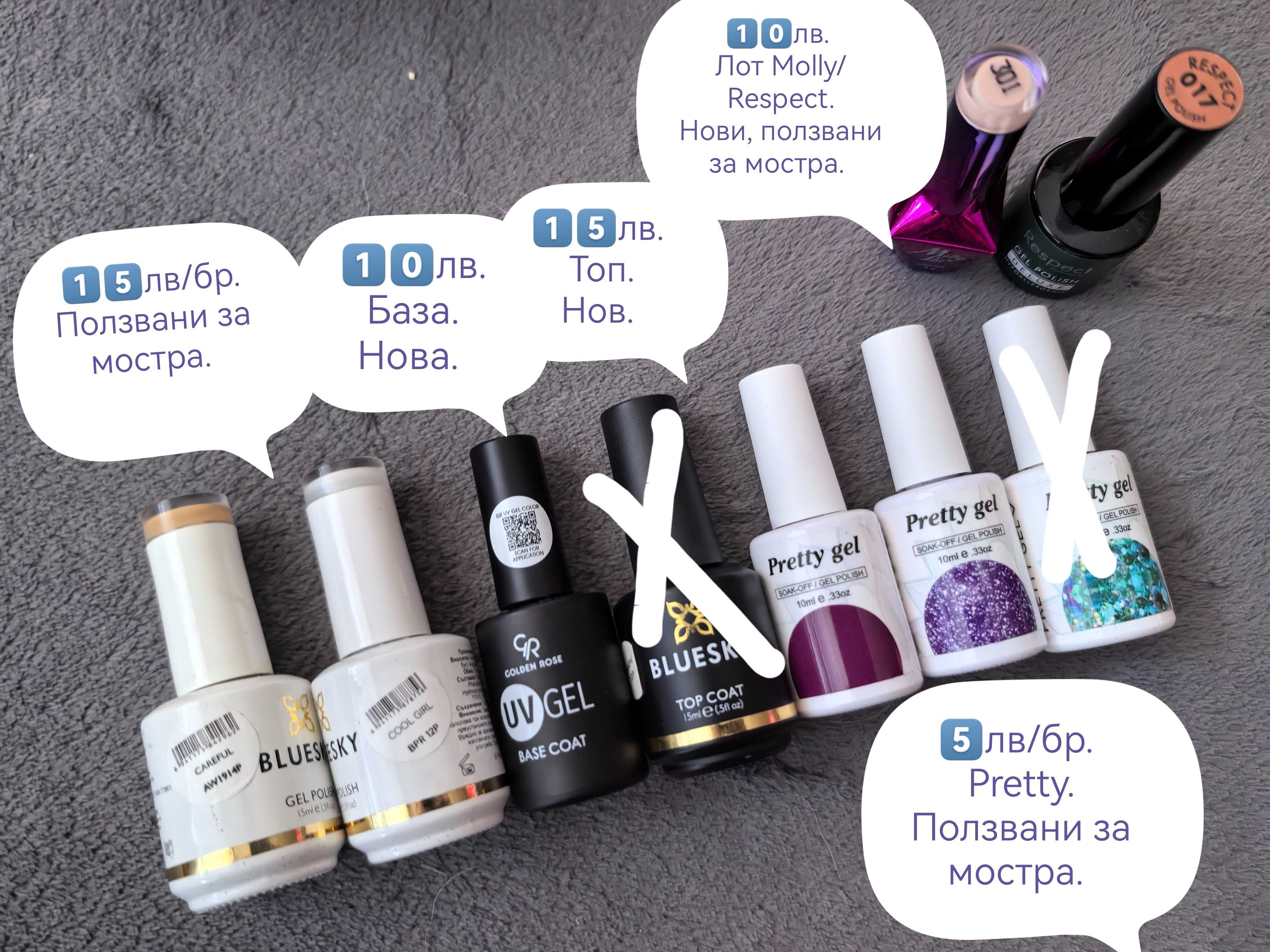 Гел лакове, база, лампа, печка за нокти и фолио.