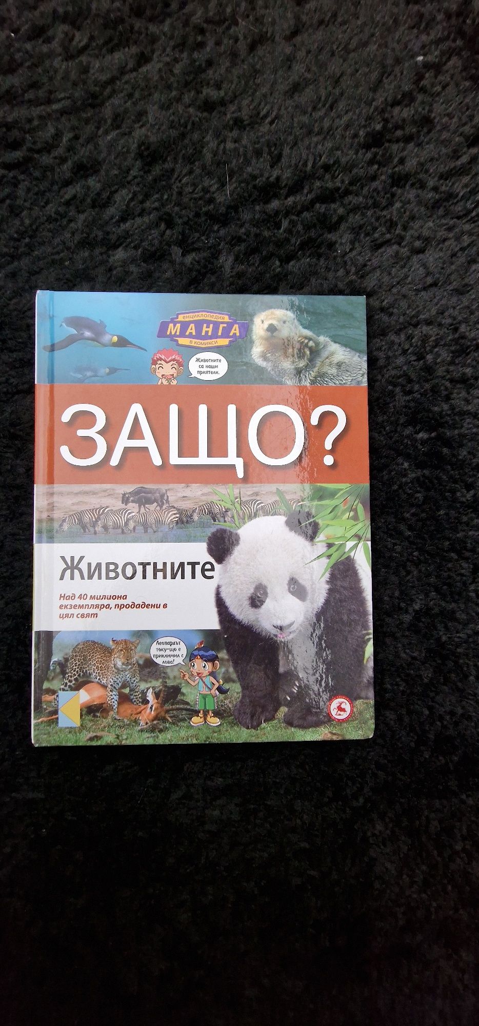 Детски книги и други