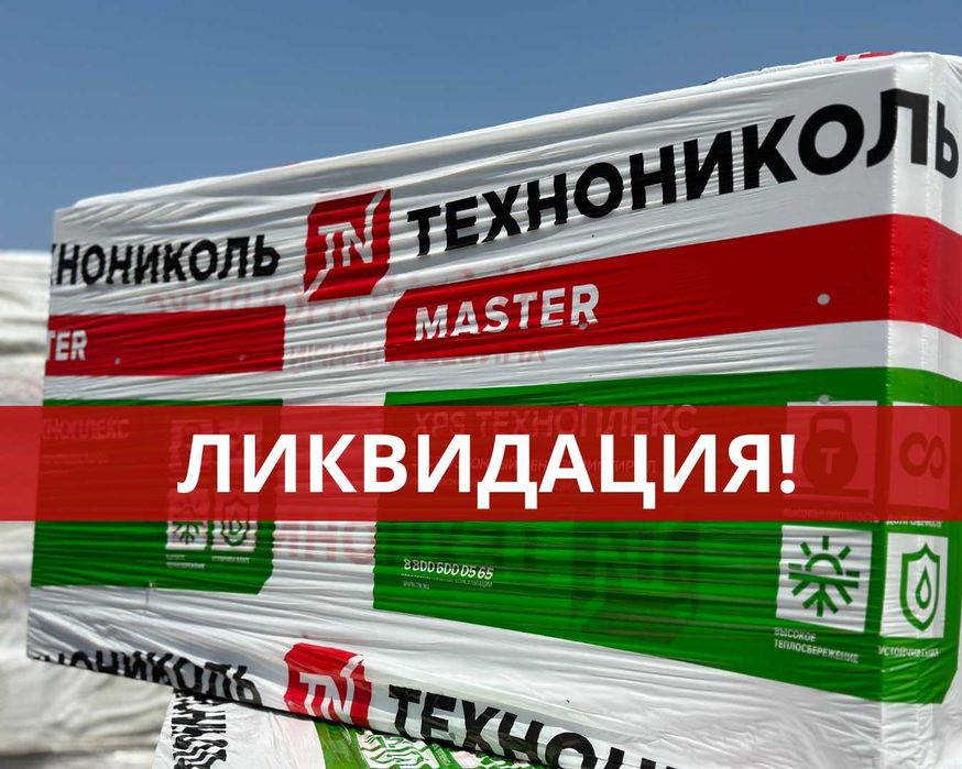 Техноплекс 30 мм. Пеноплекс, Экструзионный пенополистирол, Утеплитель.